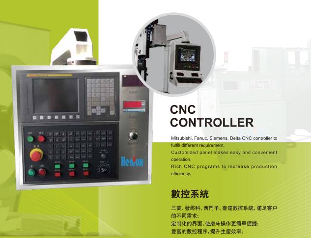 HFC数控系统